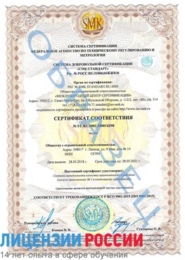 Образец сертификата соответствия Шумерля Сертификат ISO 9001